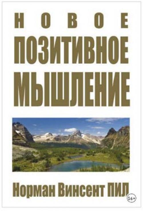 Как изменить свое отношение к жизни. Измените отношение к своей жизни и не успеете моргнуть, как она пойдет в гору