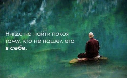 Сила в спокойствие. Сила спокойствия