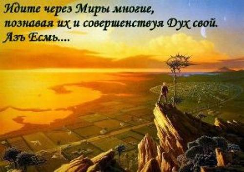 Ведическая Русь. Культура Ведической Руси