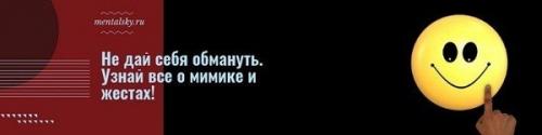 Изучение поведения человека. Психология человека по поведению 02