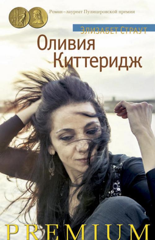 Книги о сильных женщинах список. 10 книг о сильных женщинах