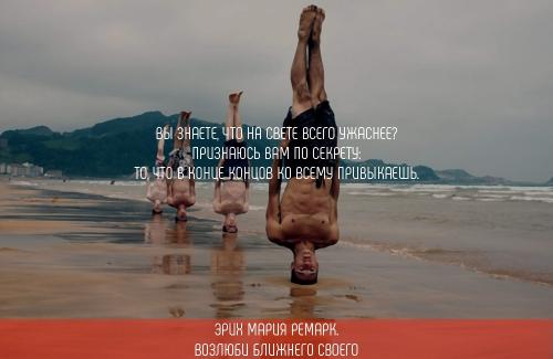 Не привыкайте к людям цитаты. Цитаты про привычки