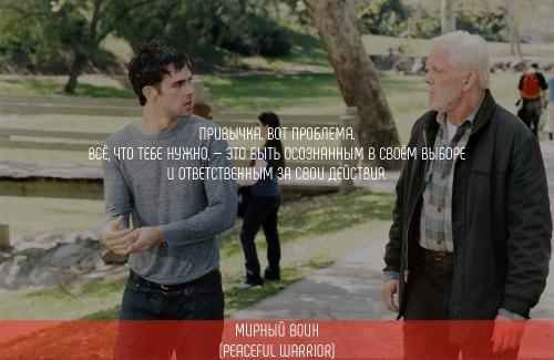 Не привыкайте к людям цитаты. Цитаты про привычки