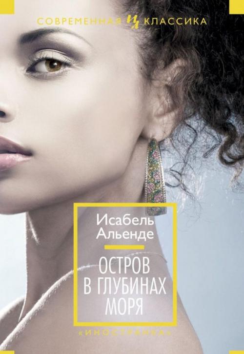 Книги о сильных женщинах список. 10 книг о сильных женщинах