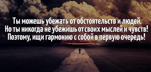 Как договориться с самим собой. Как договориться с собой
