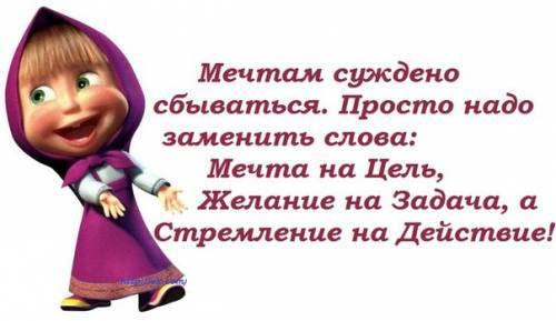 Как правильно сформулировать свое желание Вселенной. 6 правил как правильно формулировать желания чтобы они исполнялись у каждого