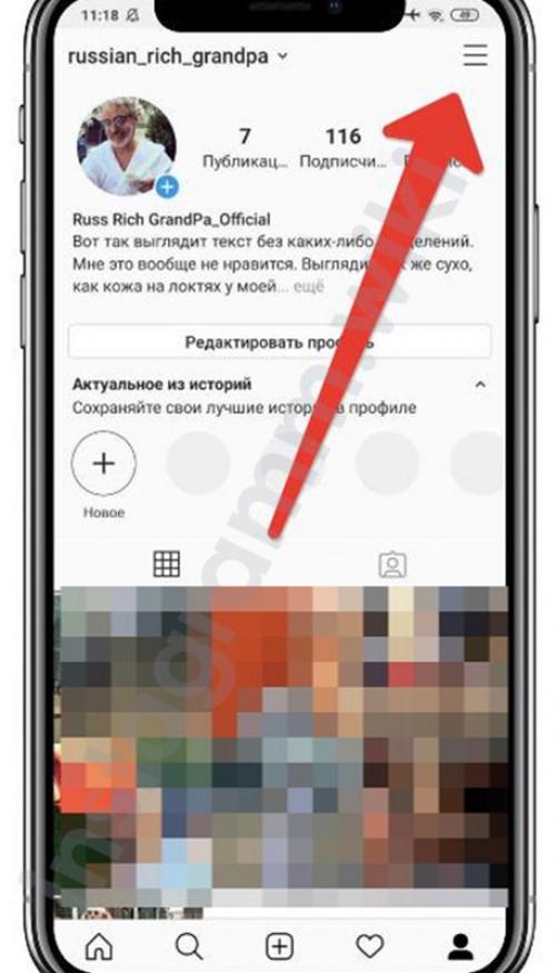 Как человека вытащить из чс в инстаграме. Как разблокировать человека в Инстаграме, если заблокировали друг друга: пошаговая инструкция