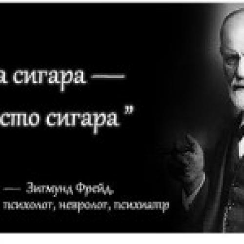 Тест ты идешь по пустыне. Интересный тест Зигмунда Фрейда