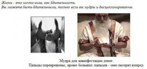 Медитация для богатства с использованием мудр и кундалини. Медитация для манифестации процветания, богатства и здоровья