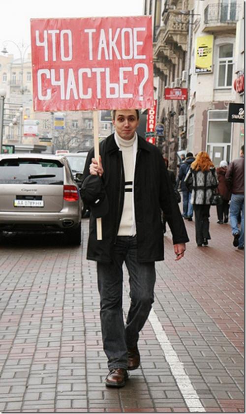 Что же такое счастье. Что такое счастье?