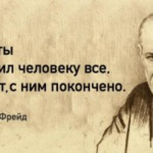 Тест ты идешь по пустыне. Интересный тест Зигмунда Фрейда