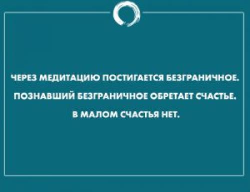 Места для медитации. Выбор места для медитации