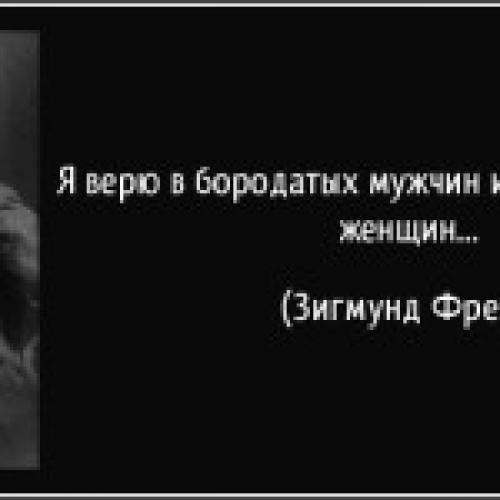 Тест ты идешь по пустыне. Интересный тест Зигмунда Фрейда