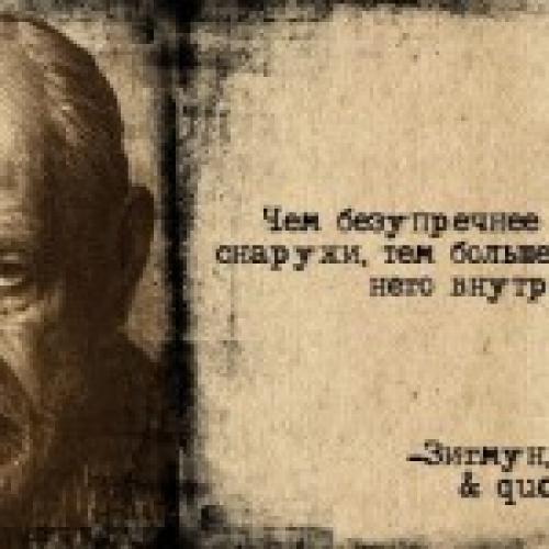 Тест ты идешь по пустыне. Интересный тест Зигмунда Фрейда