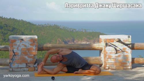 Паривритта Джану Ширшасана. Джану Ширшасана и Паривритта Джану Ширшасана.
