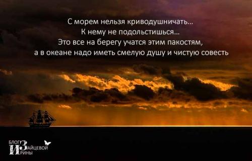 О море. Кто же ты, море?