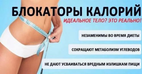 Таблетки подавляющие аппетит. Виды препаратов для похудения