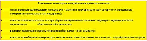 Психология парней в отношениях с девушкой .  Как понять мужскую психологию