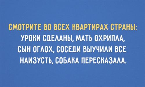Почему не надо делать с ребенком уроки. • Почему не надо делать уроки с ребенком