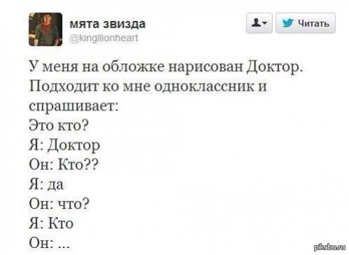 Самые Лучшие серии Доктор Кто. Доктор Кто: лучшие серии