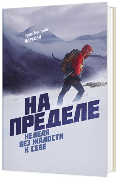 Книги которые помогут изменить себя. 10 книг, которые помогут вам стать лучше