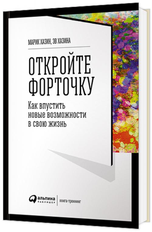 Книги которые помогут найти себя. 10 книг для тех, кто не может найти себя