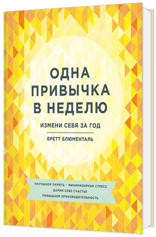 Книги которые помогут изменить себя. 10 книг, которые помогут вам стать лучше