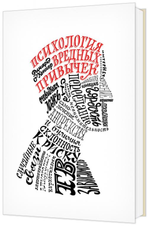 Книги которые помогут изменить себя. 10 книг, которые помогут вам стать лучше