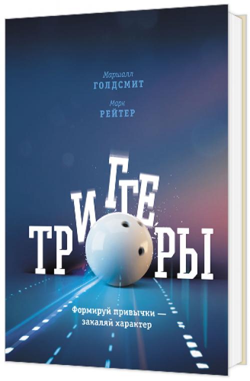 Книги которые помогут изменить себя. 10 книг, которые помогут вам стать лучше