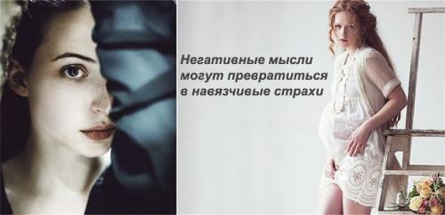 Страх потерять ребенка при беременности. Как избавиться от страхов и беспокойства во время беременности