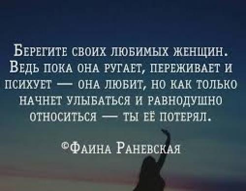 Ценность мужчины Для женщины. Ценность женщины для мужчины