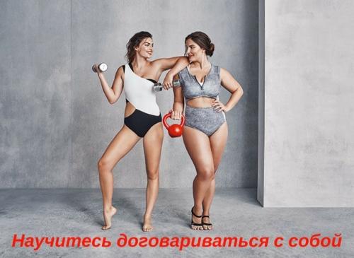 Как полюбить свое тело если ты худая. Признаки любви к себе