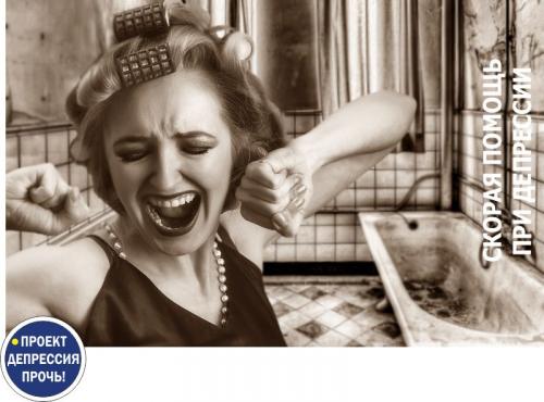 Проявление депрессии на физическом уровне. Физические боли при депрессии