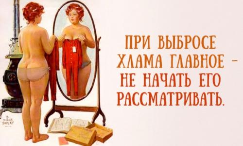 100 ненужных вещей. 100 вещей, от которых стоит избавиться как можно быстрее