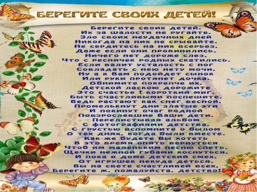 Сайт психолога ДОУ. Сайт педагога-психолога ДОУ