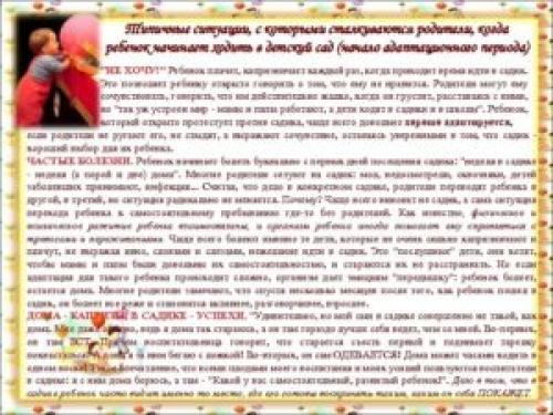 Ребенок не хочет идти в садик истерит. 3 простых способа остановить детские истерики. Советует директор детского сада 01