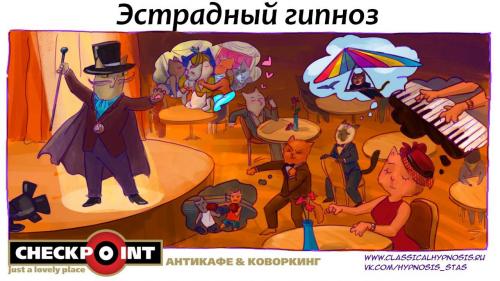 Уличный гипноз техника. Теория