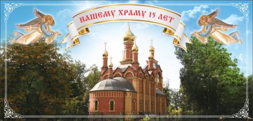 Троицкий храм Пушкино официальный сайт. 