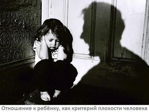 Если для человека -почти все плохие. Кого можно считать плохим человеком — плохой человек, кто это