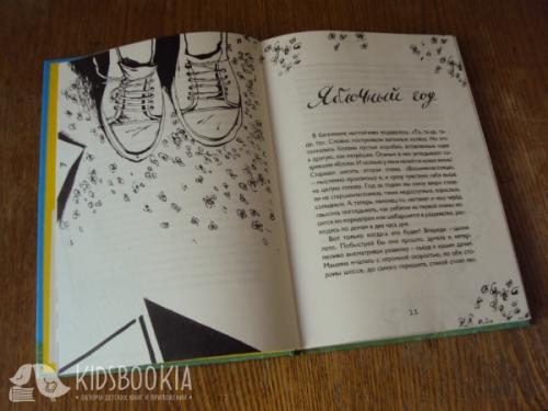 Книги про лето для подростков. Что почитать подростку 12, 13, 14, 15 лет? Книги о лете, летних каникулах