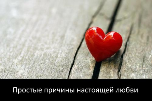 Что такое любовь к человеку. Почему возникает настоящая любовь?