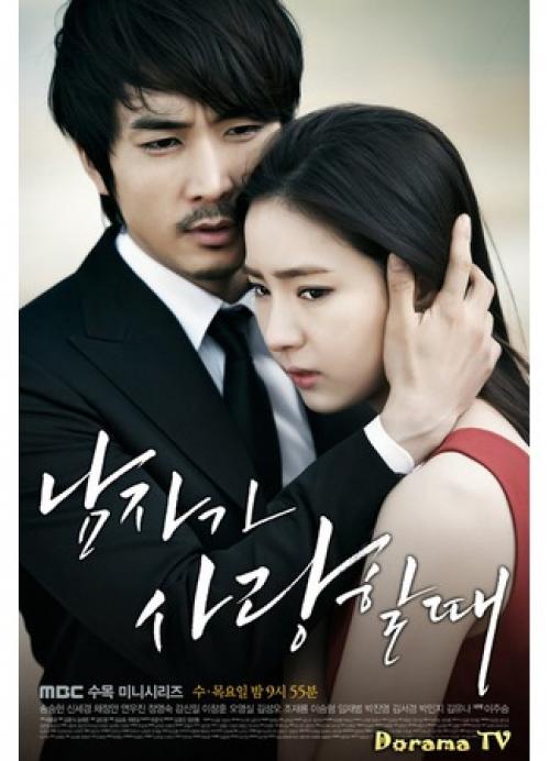 Влюбленный мужчина дорама. Дорама