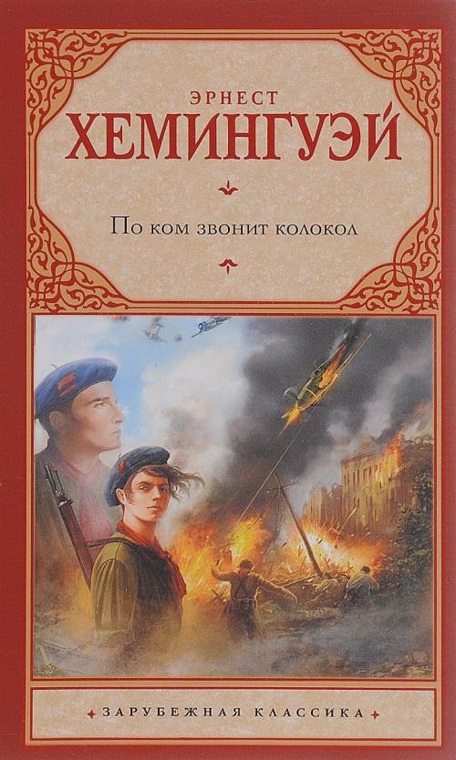 Список книг которые нужно прочесть до 30 лет. Топ-10 книг, которые стоит прочитать до 30 лет