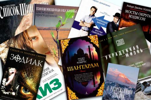 Топ лучших Книг основанных на реальных событиях. Книги, основанные на реальных событиях