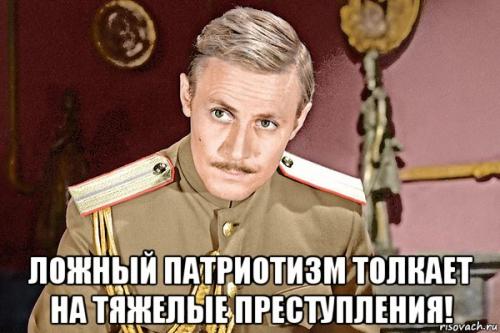 Патриотизм это болезнь. Ложный патриотизм — болезнь современного общества.