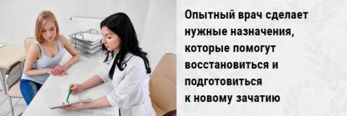 Паника при беременности после замершей. Реабилитация