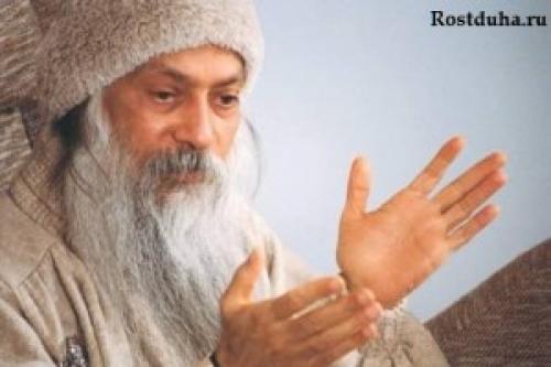 Ошо это Психология. Психология Ошо