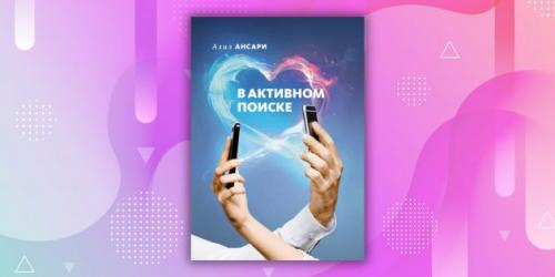 Книги про здоровые отношения. Книги про отношения с любимым человеком