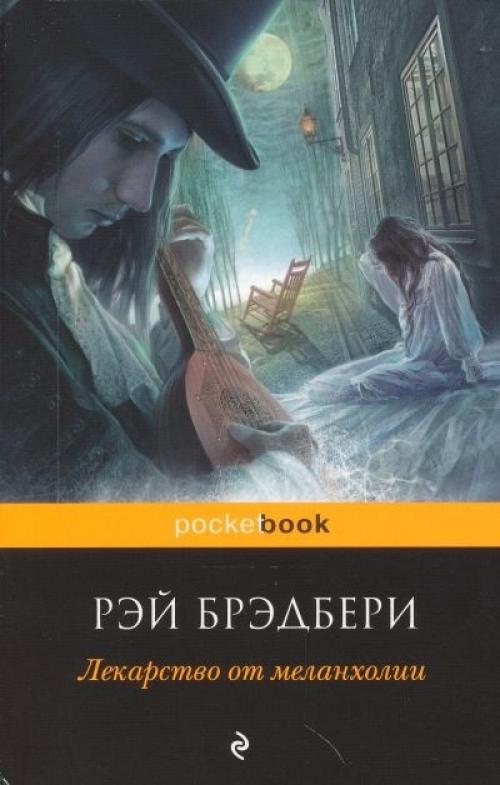 Позитивные книги от которых хочется жить для женщин. 8 жизнеутверждающих книг, которые заставляют поверить в лучшее
