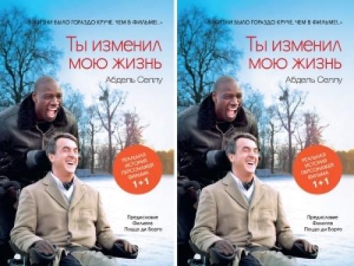 Лучшие позитивные книги 10 книг от которых хочется жить. 10 книг, после которых хочется жить
